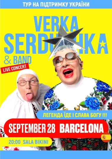 Verka Serduchka & Band