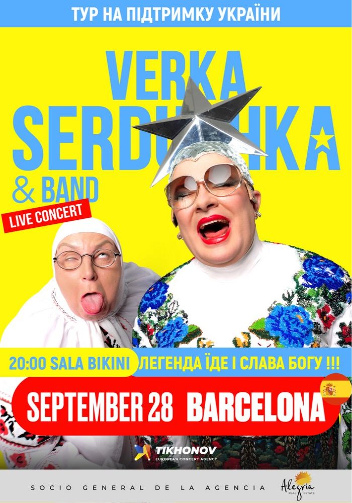 Verka Serduchka & Band Verka Serduchka & Band
