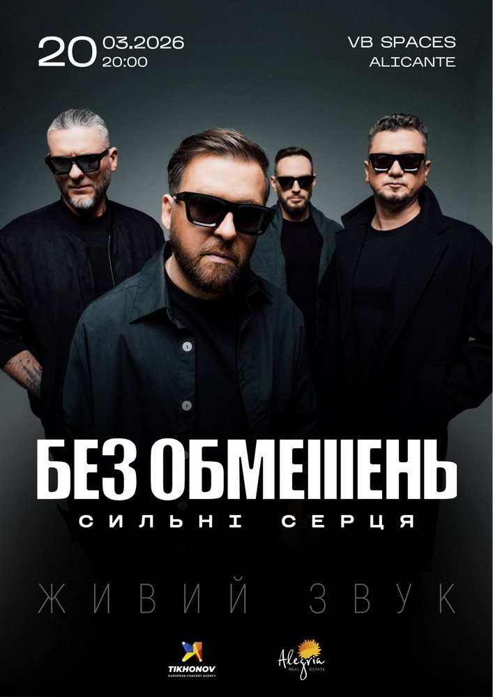 БЕЗ ОБМЕЖЕНЬ. «Сильні серця» БЕЗ ОБМЕЖЕНЬ. «Сильні серця»
