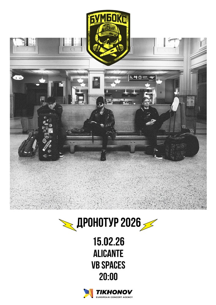 БУМБОКС / BOOMBOX. Dronotour