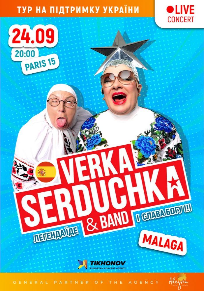 Verka Serduchka & Band Verka Serduchka & Band