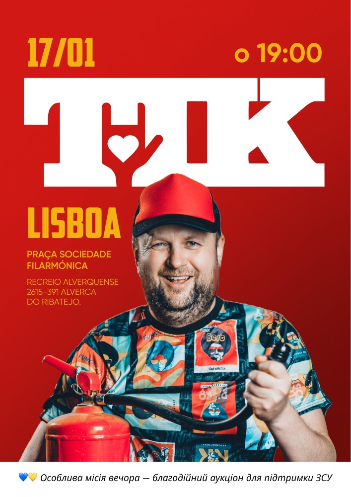 Гурт «ТІК» в Лісабоні